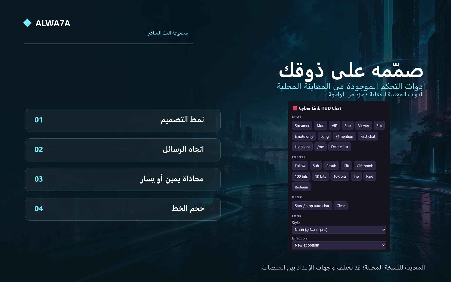 Cyber Link HUD — Native preview customization controls