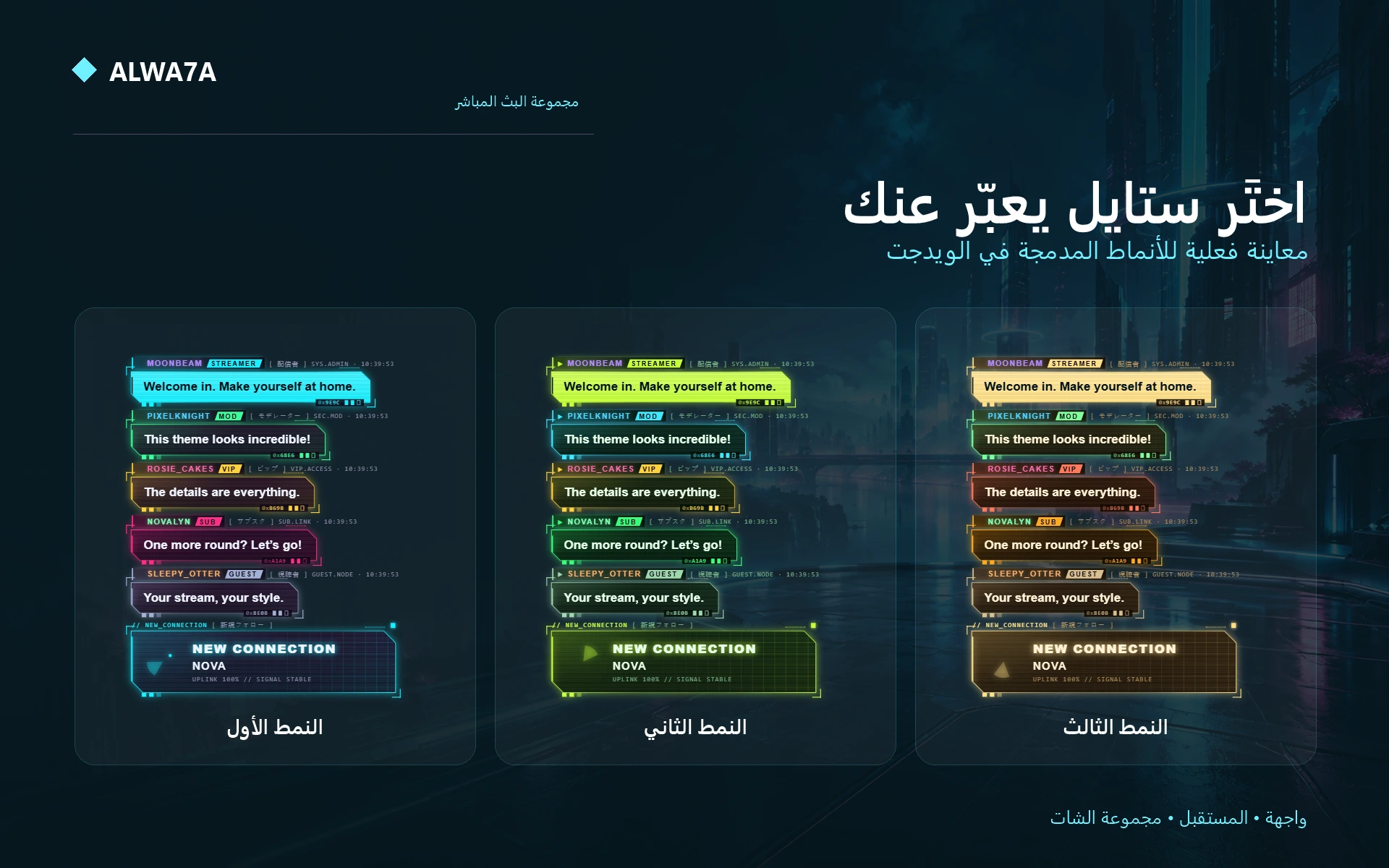 Cyber Link HUD — Actual design details