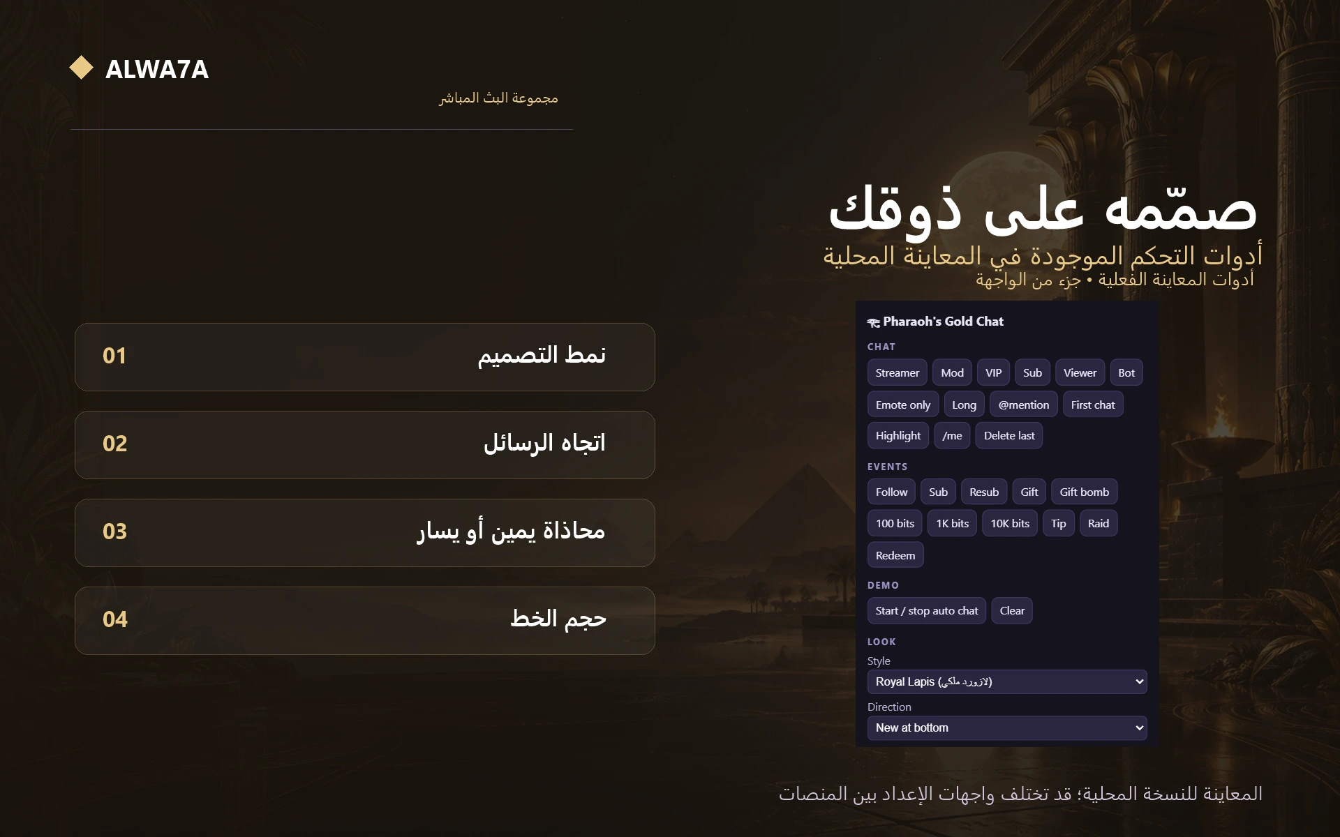 Pharaoh's Gold — Native preview customization controls