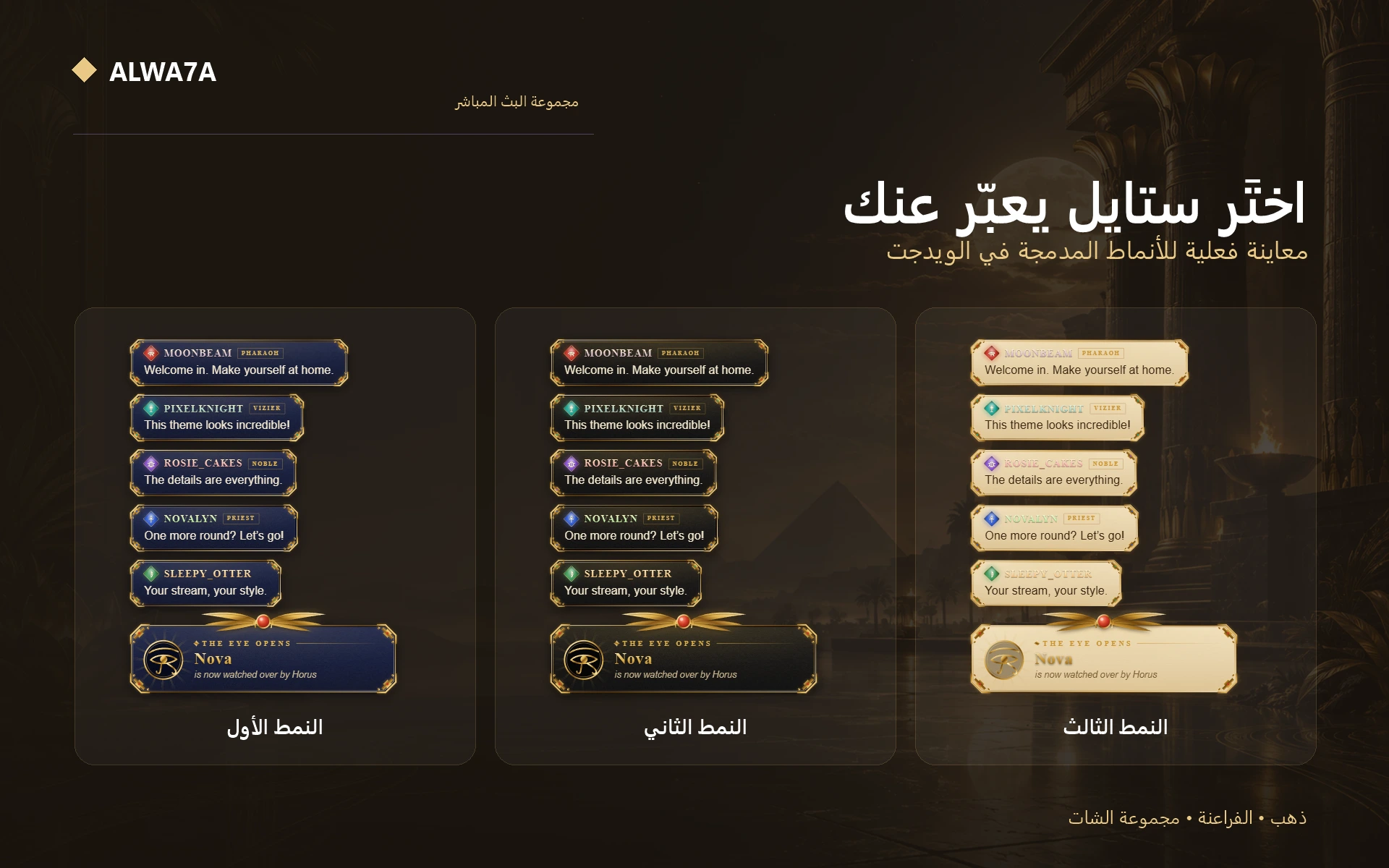 Pharaoh's Gold — Actual design details
