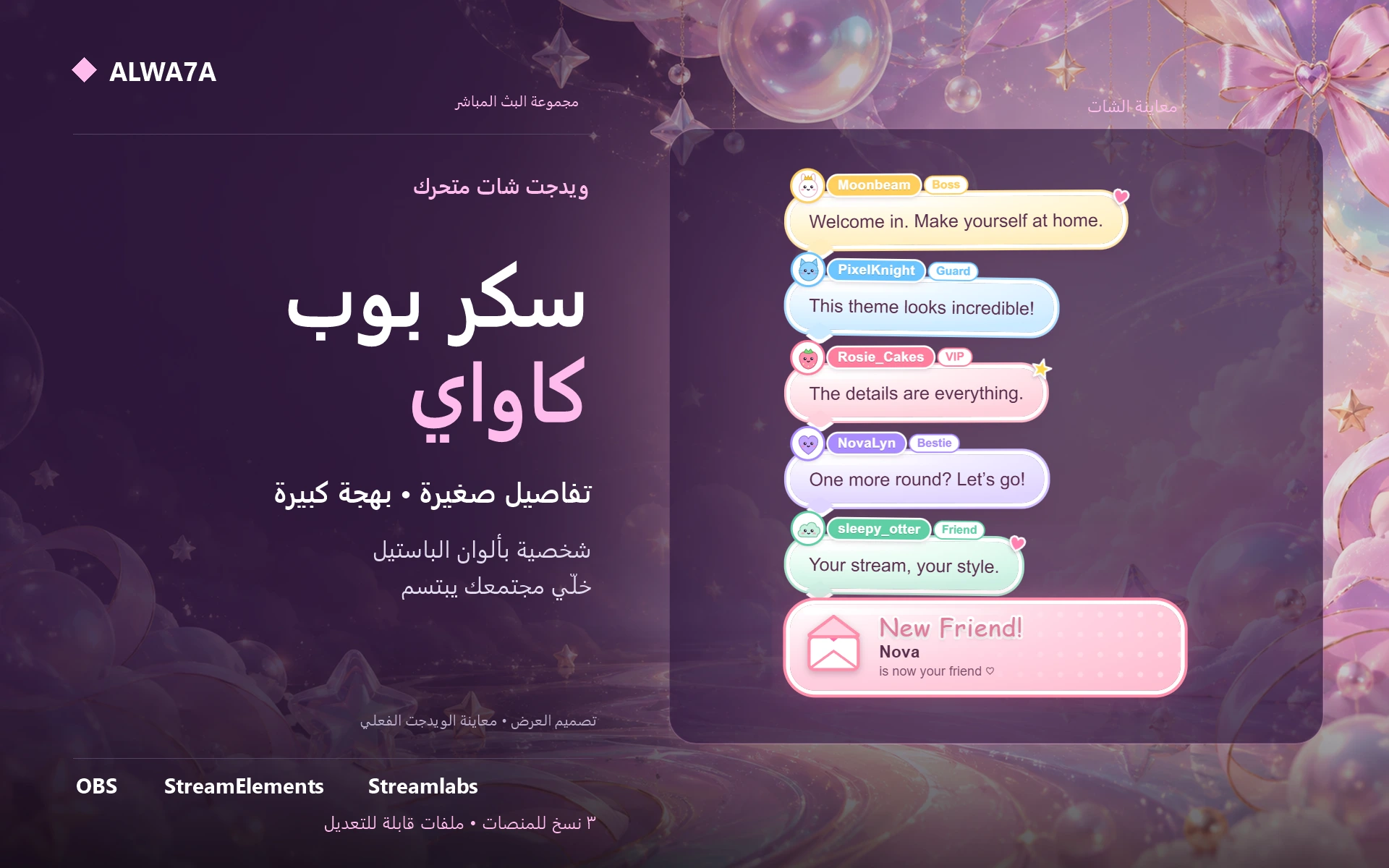 شات سوجر بوب كاواي — ويدجت متحرك