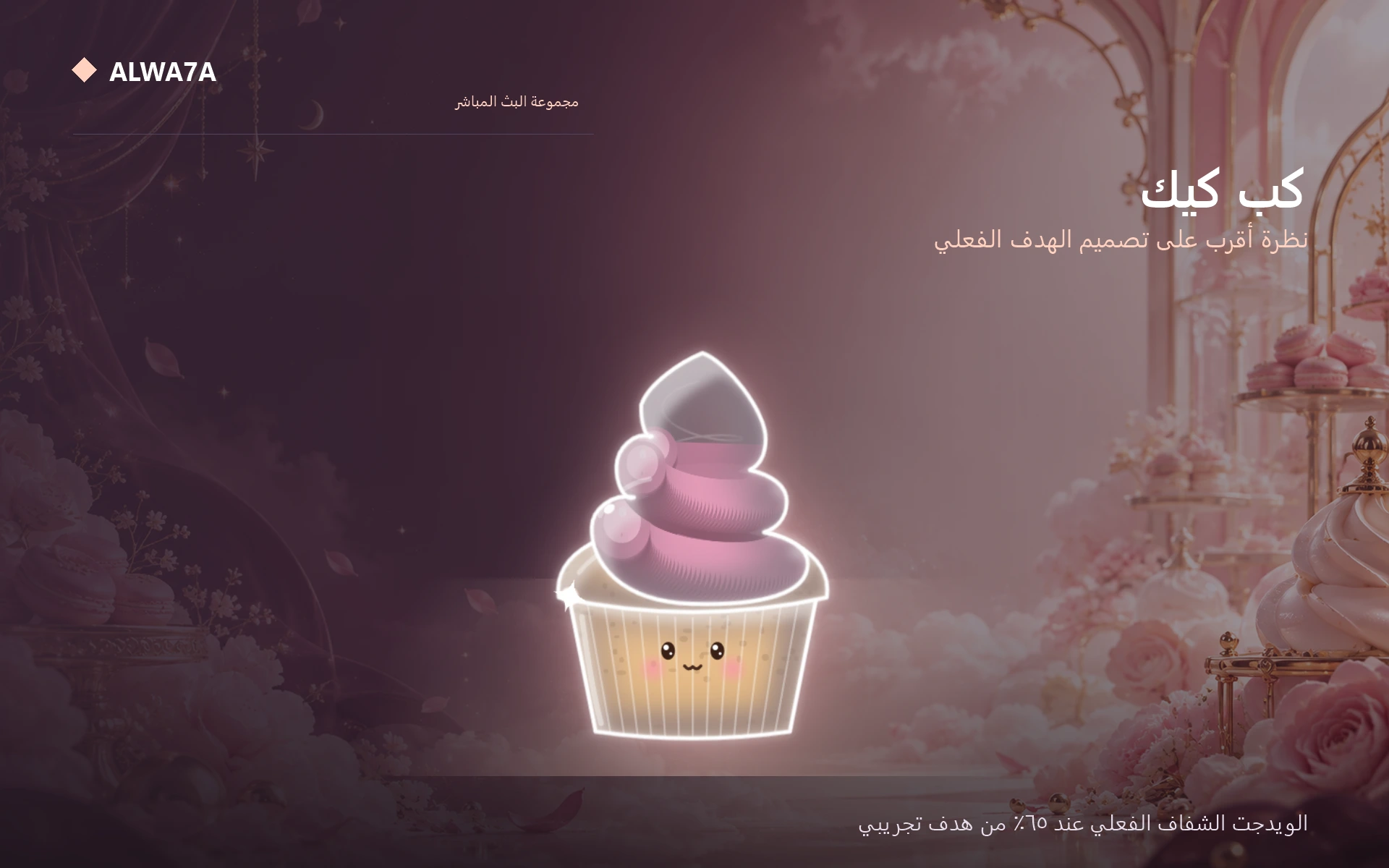 Cupcake — Actual product close-up