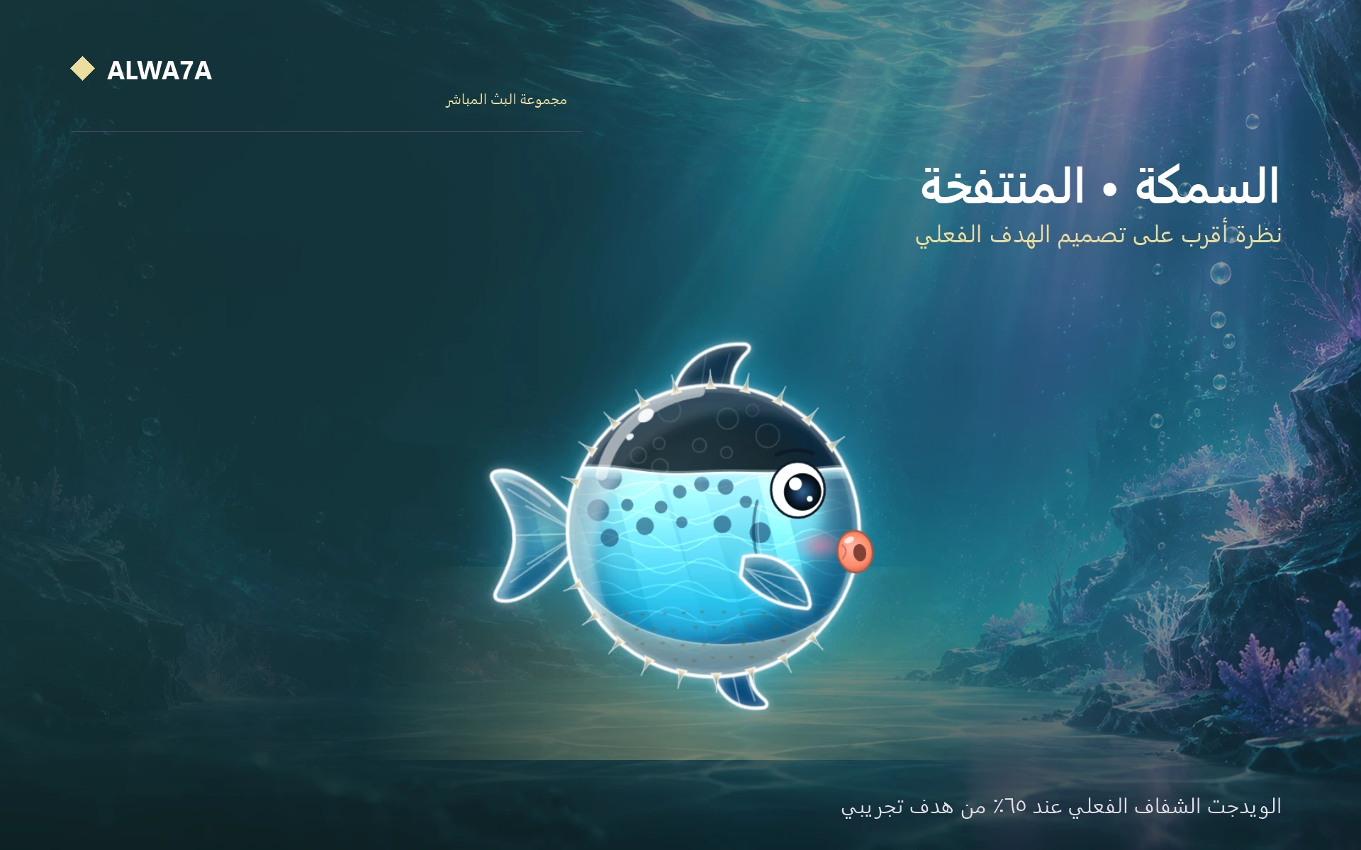 Pufferfish — Actual product close-up