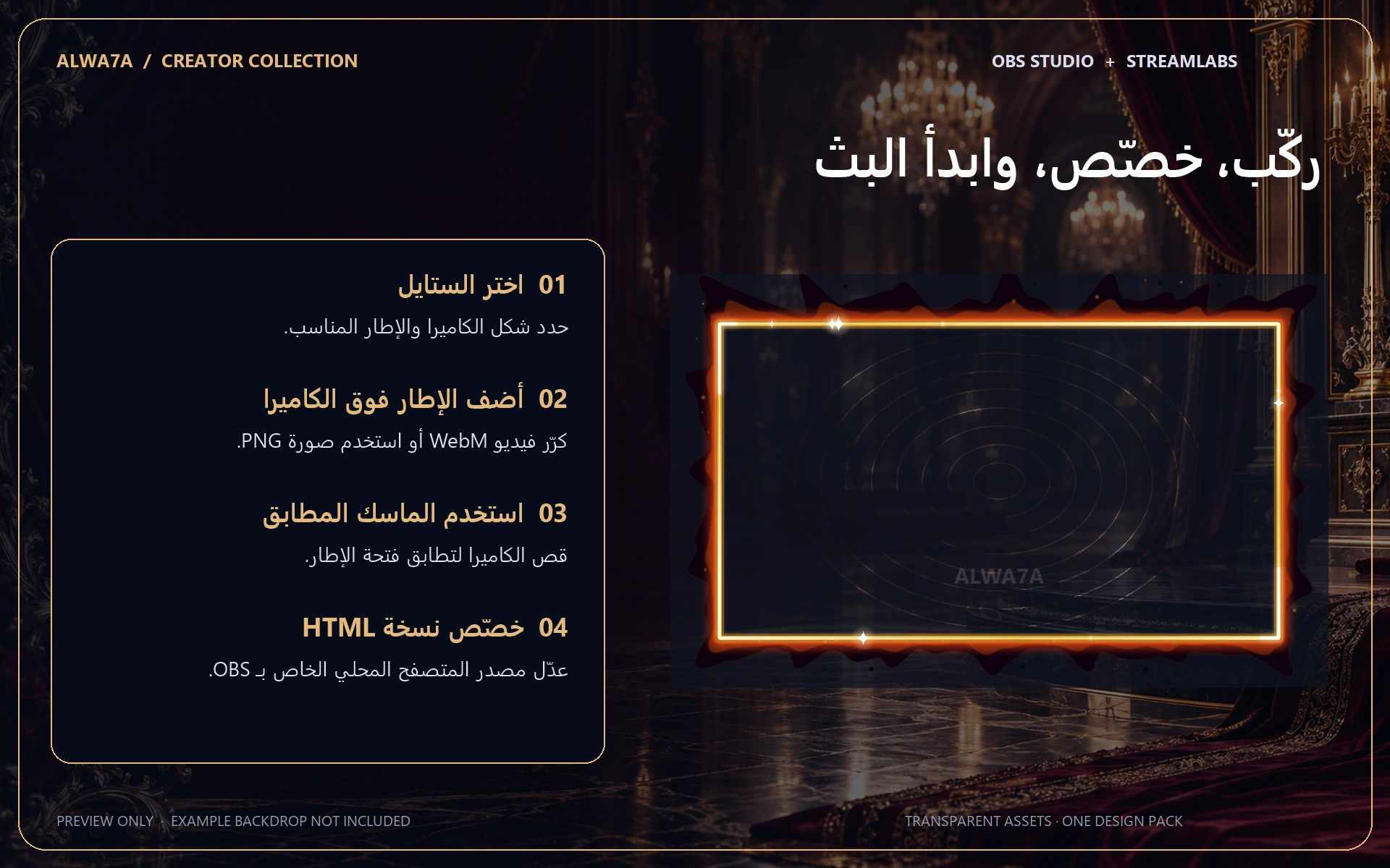 Black Gold Ember — Animated Facecam Pack — Design details