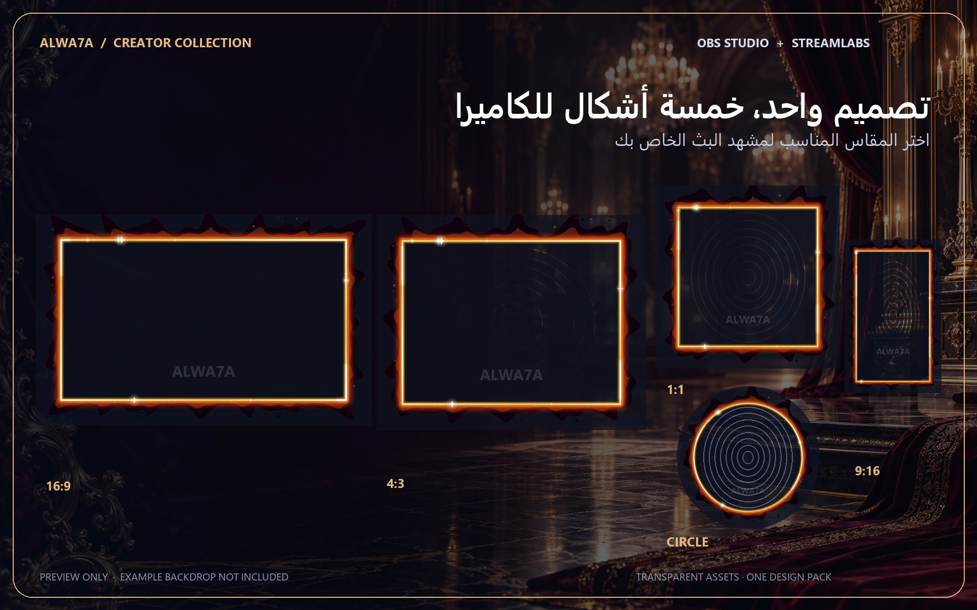 Black Gold Ember — Animated Facecam Pack — Design details