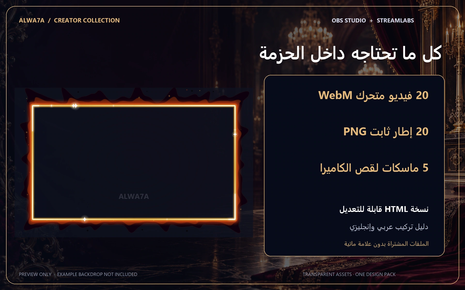 Black Gold Ember — Animated Facecam Pack — Design details