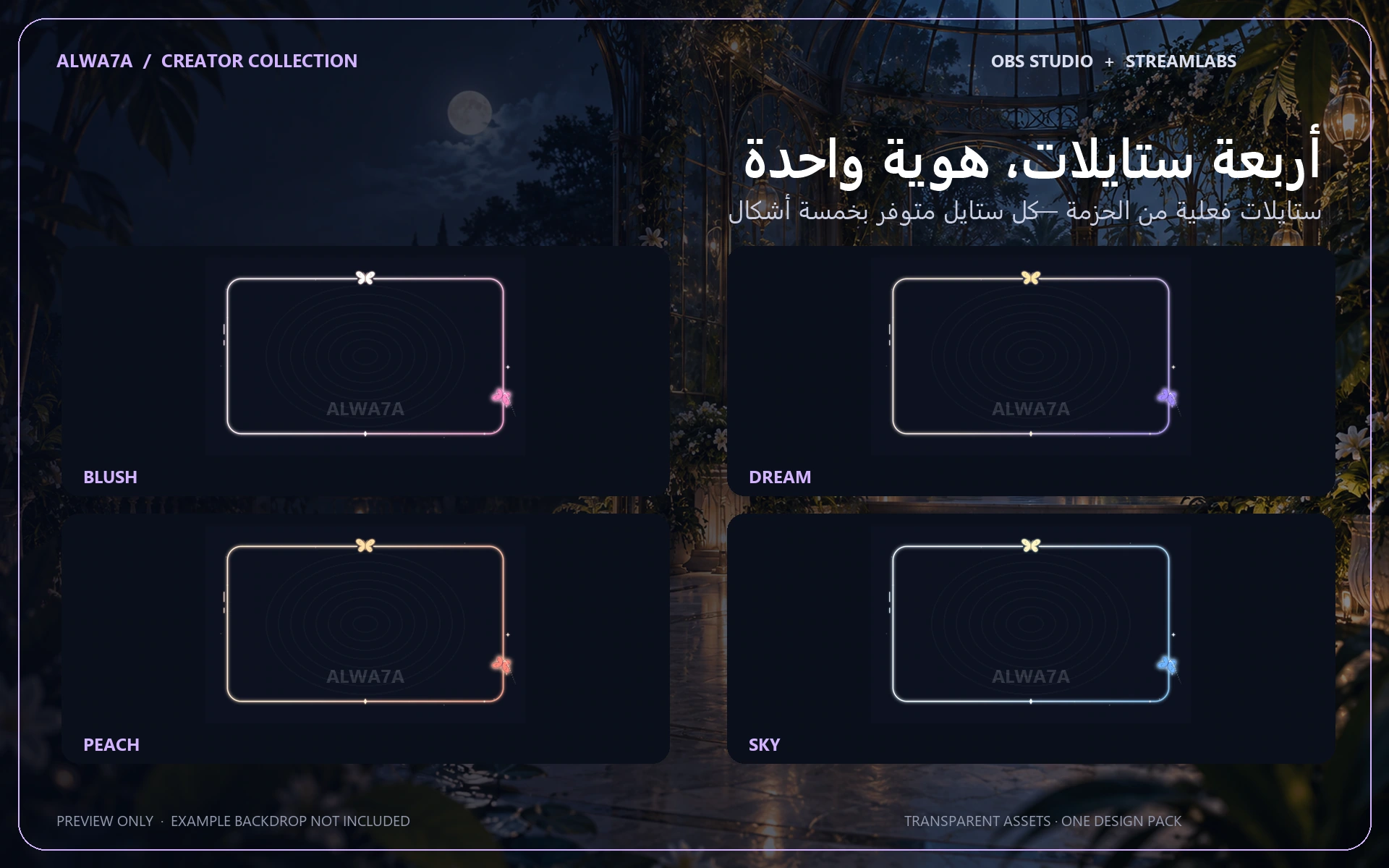 Butterfly Trail — Animated Facecam Pack — Design details