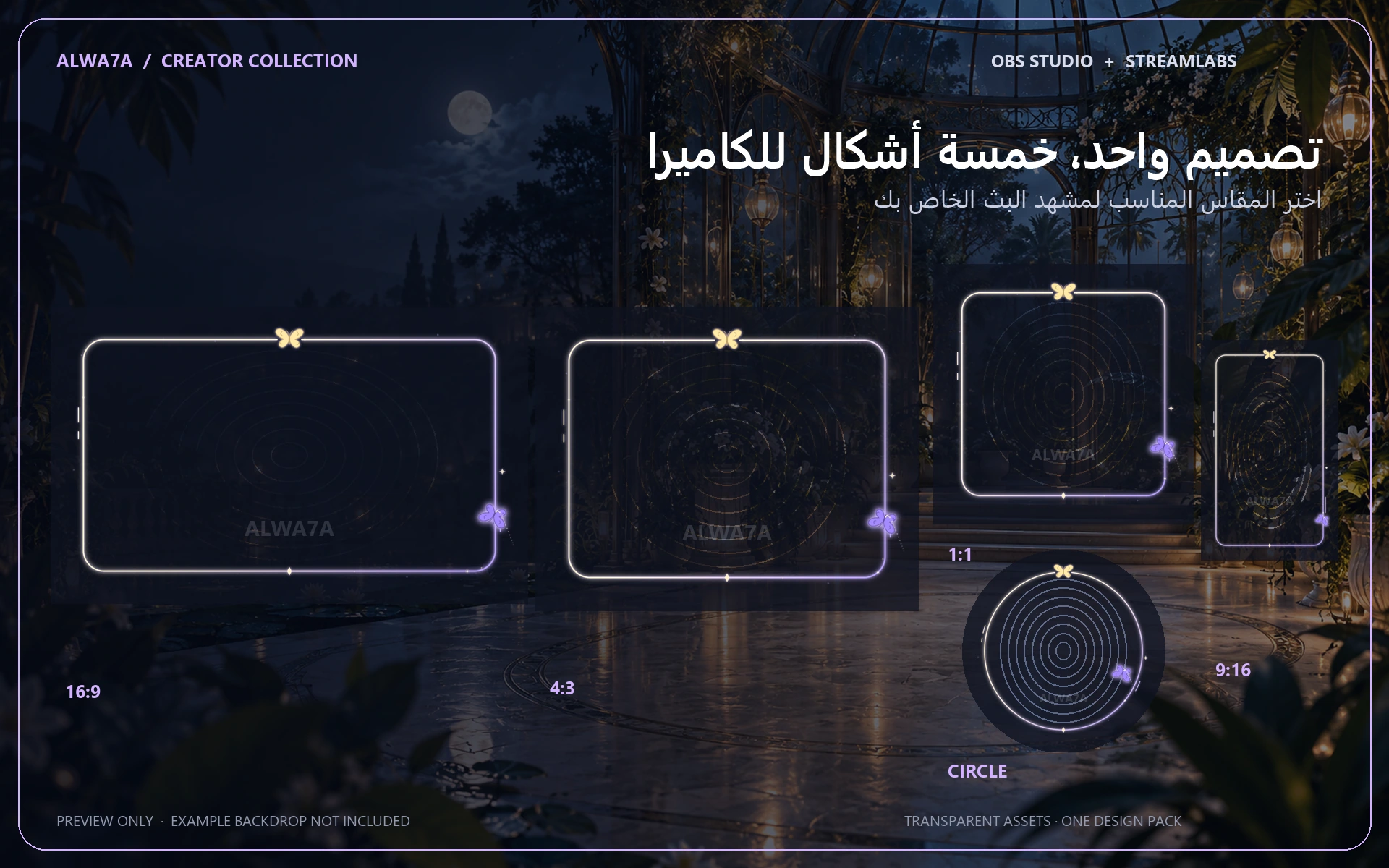 Butterfly Trail — Animated Facecam Pack — Design details