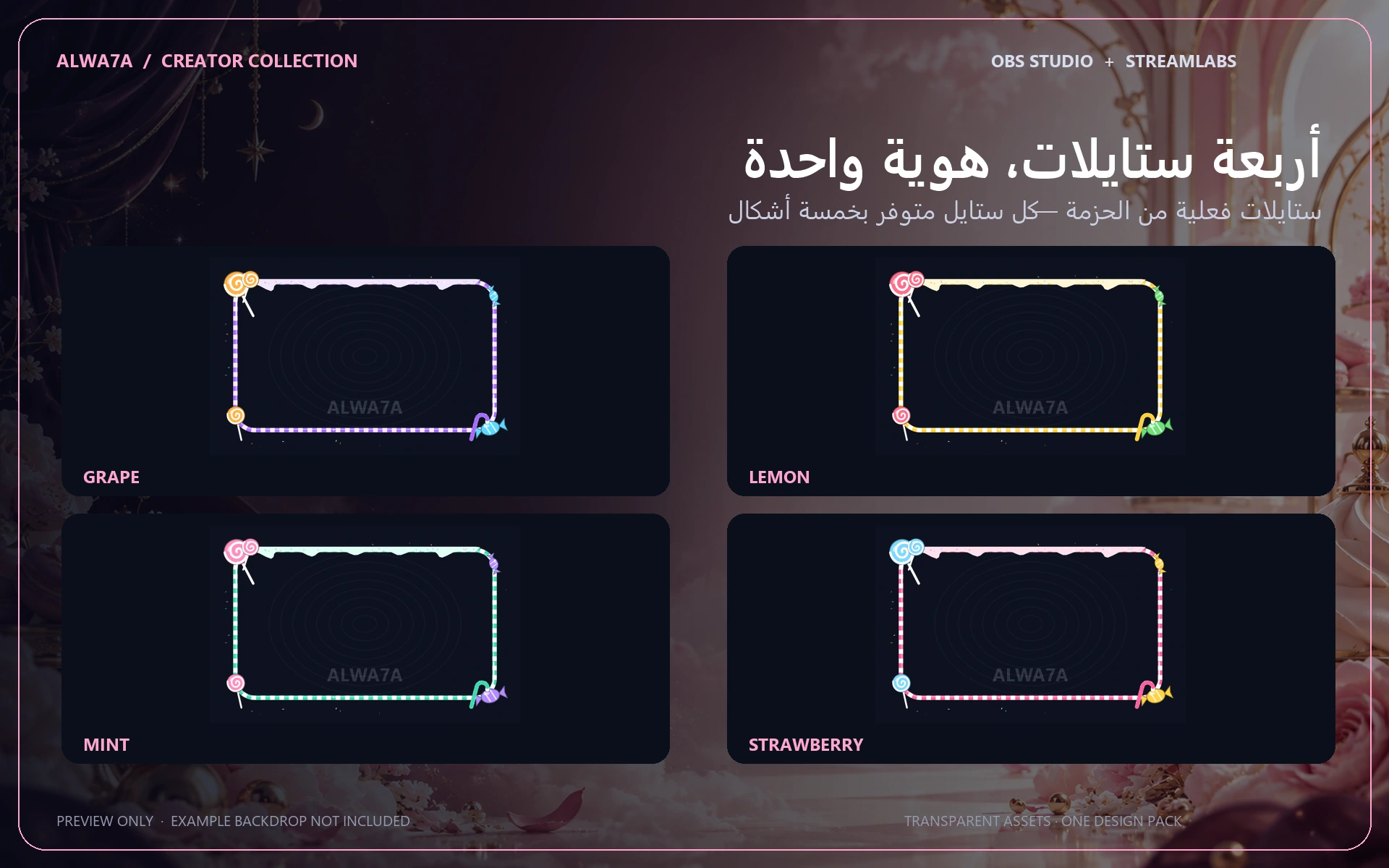 Candy Land — Animated Facecam Pack — Design details