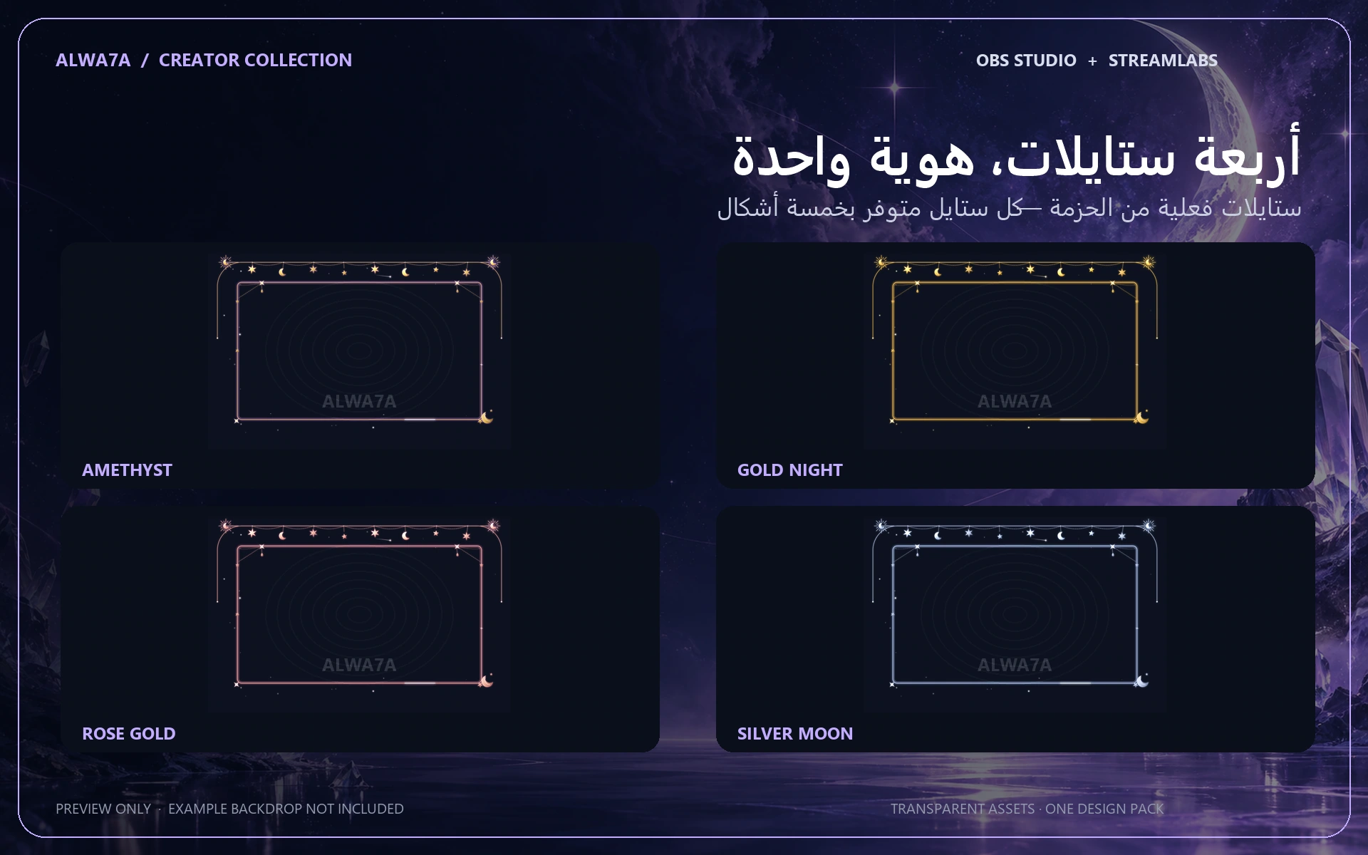 Celestial Charms — Animated Facecam Pack — Design details