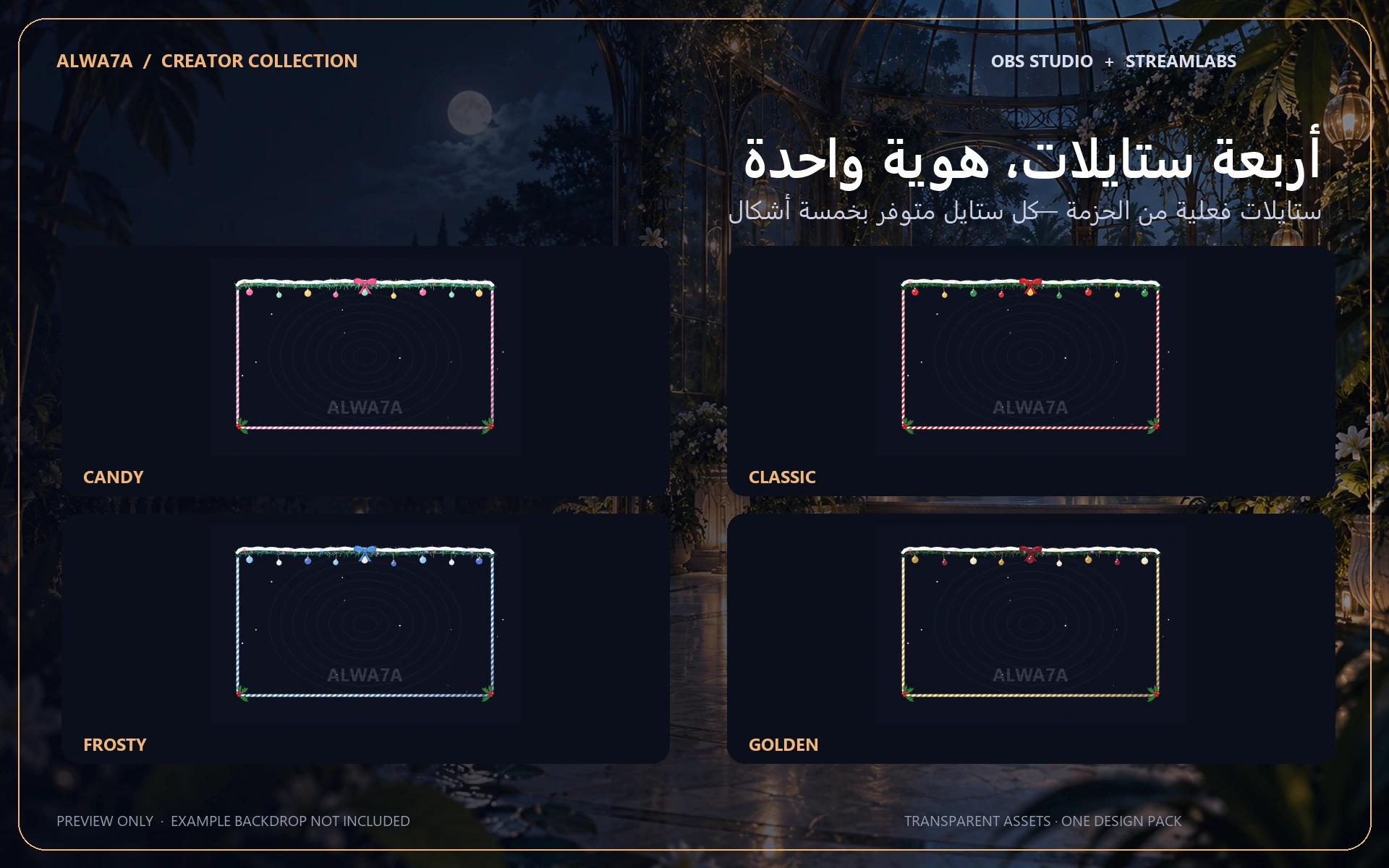 Christmas Garland — Animated Facecam Pack — Design details