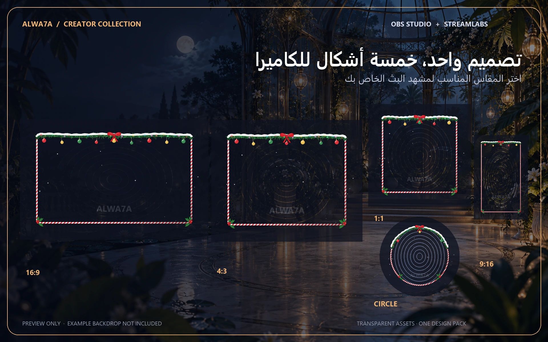 Christmas Garland — Animated Facecam Pack — Design details