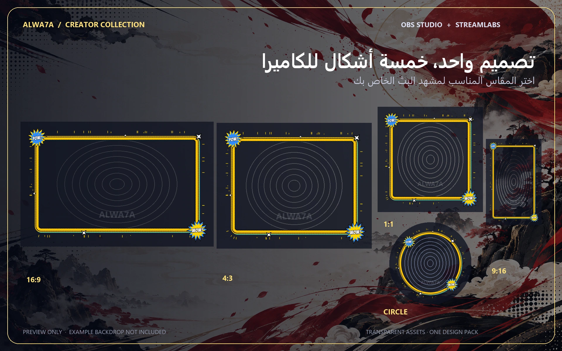 Comic Pop — Animated Facecam Pack — Design details