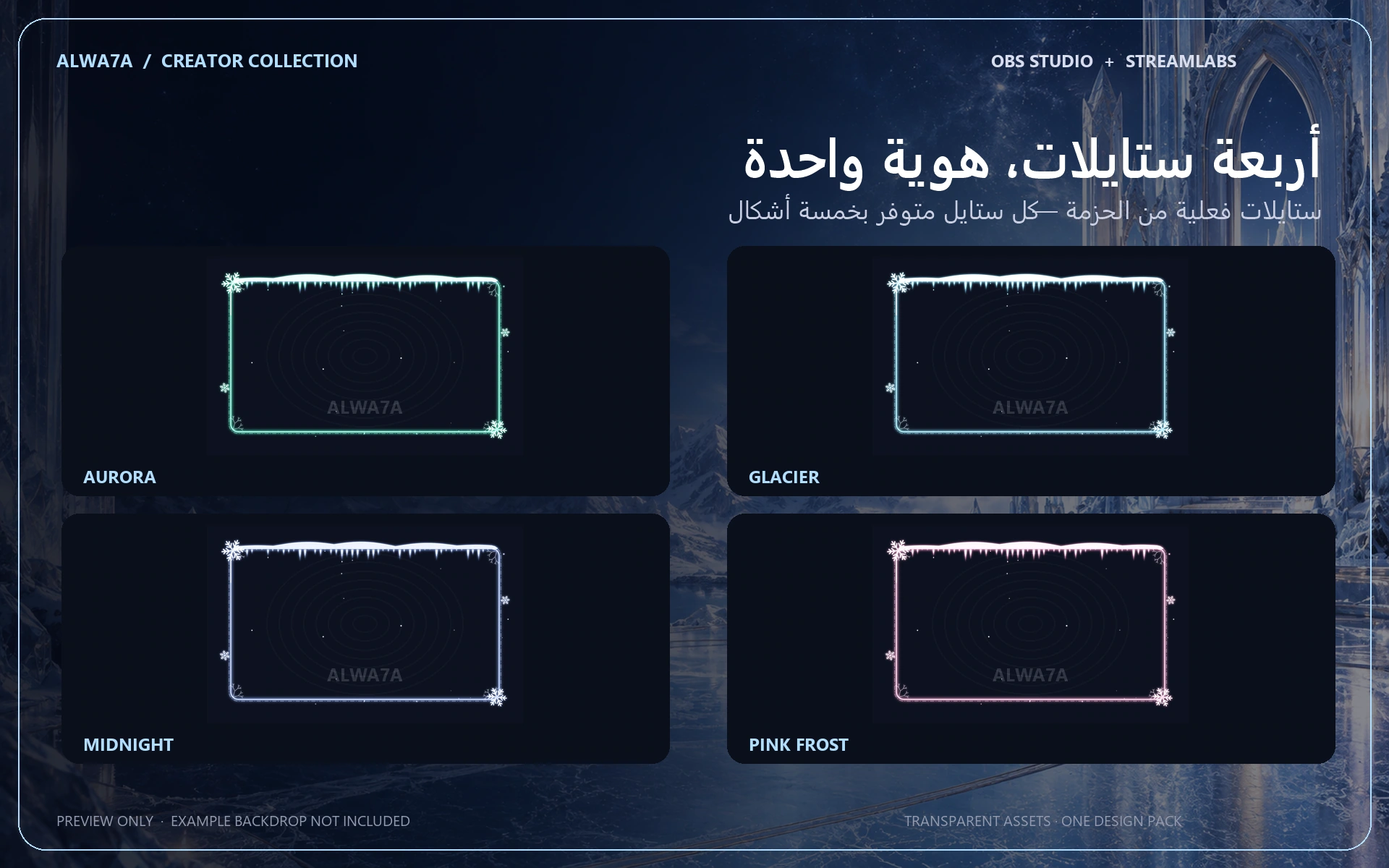 Frost Crystal — Animated Facecam Pack — Design details