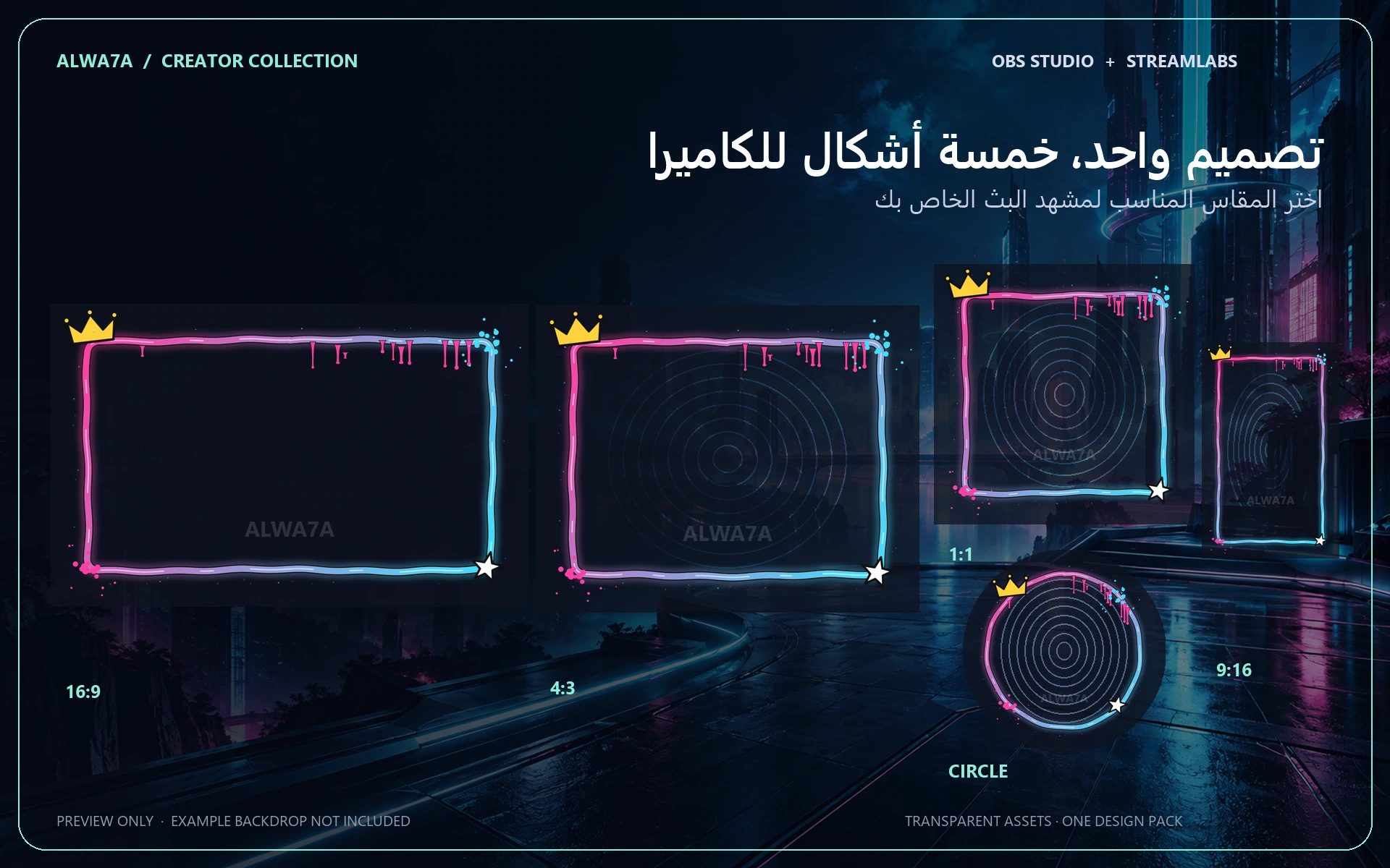 Graffiti Spray — Animated Facecam Pack — Design details