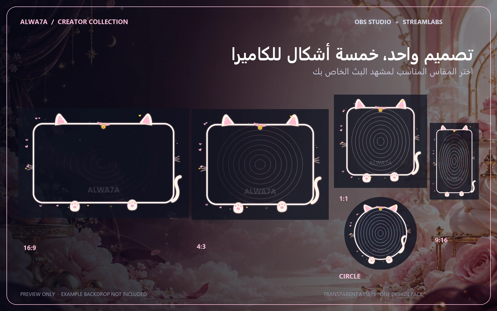 Kawaii Kitty — Animated Facecam Pack — Design details