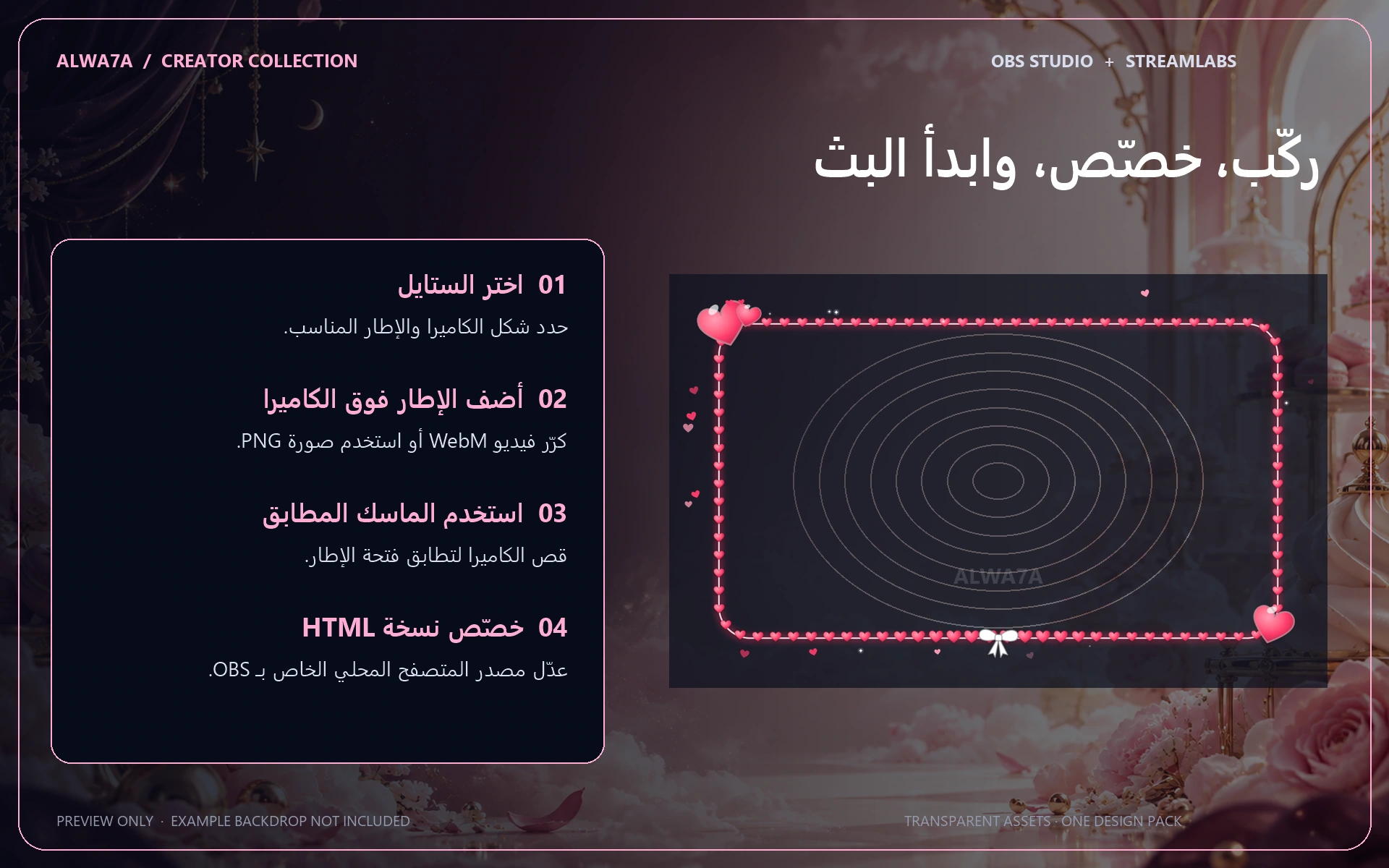 Love Hearts — Animated Facecam Pack — Design details