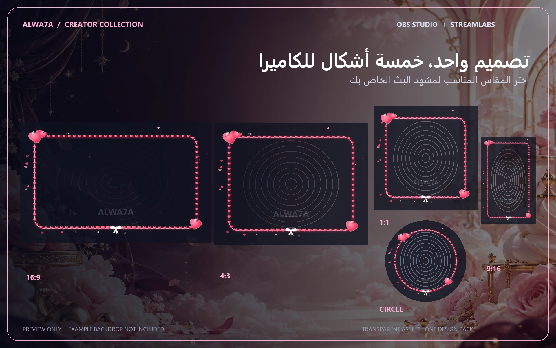 Love Hearts — Animated Facecam Pack — Design details