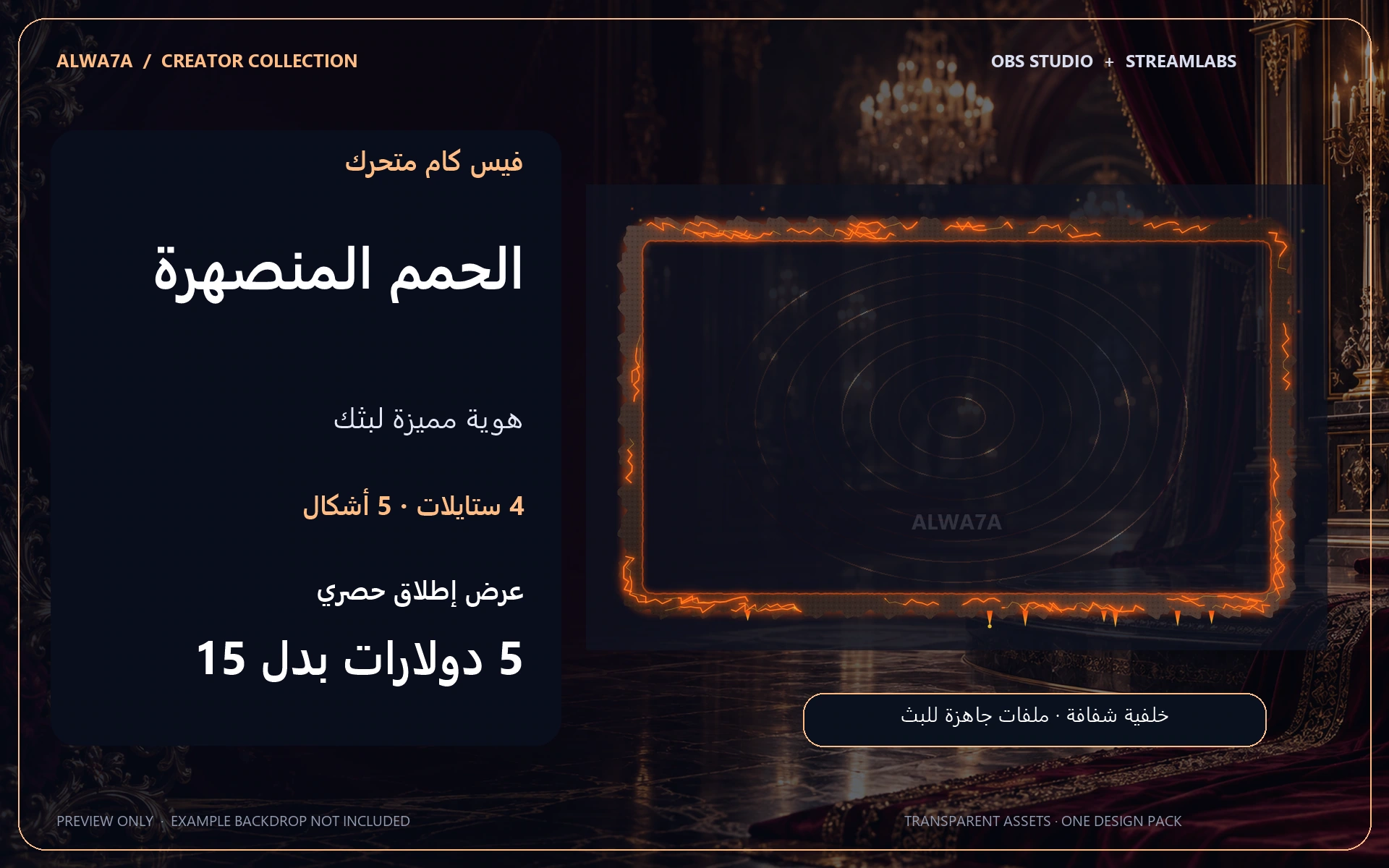 فيس كام الحمم المنصهرة — إطار متحرك