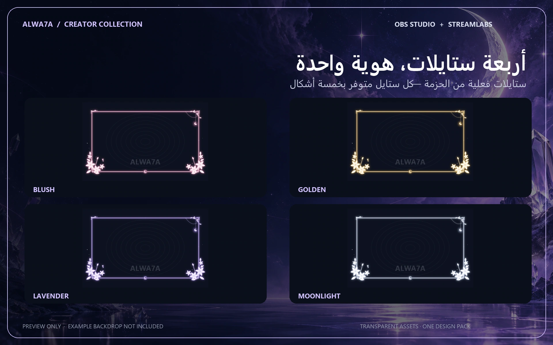 Moonlit Lilies — Animated Facecam Pack — Design details