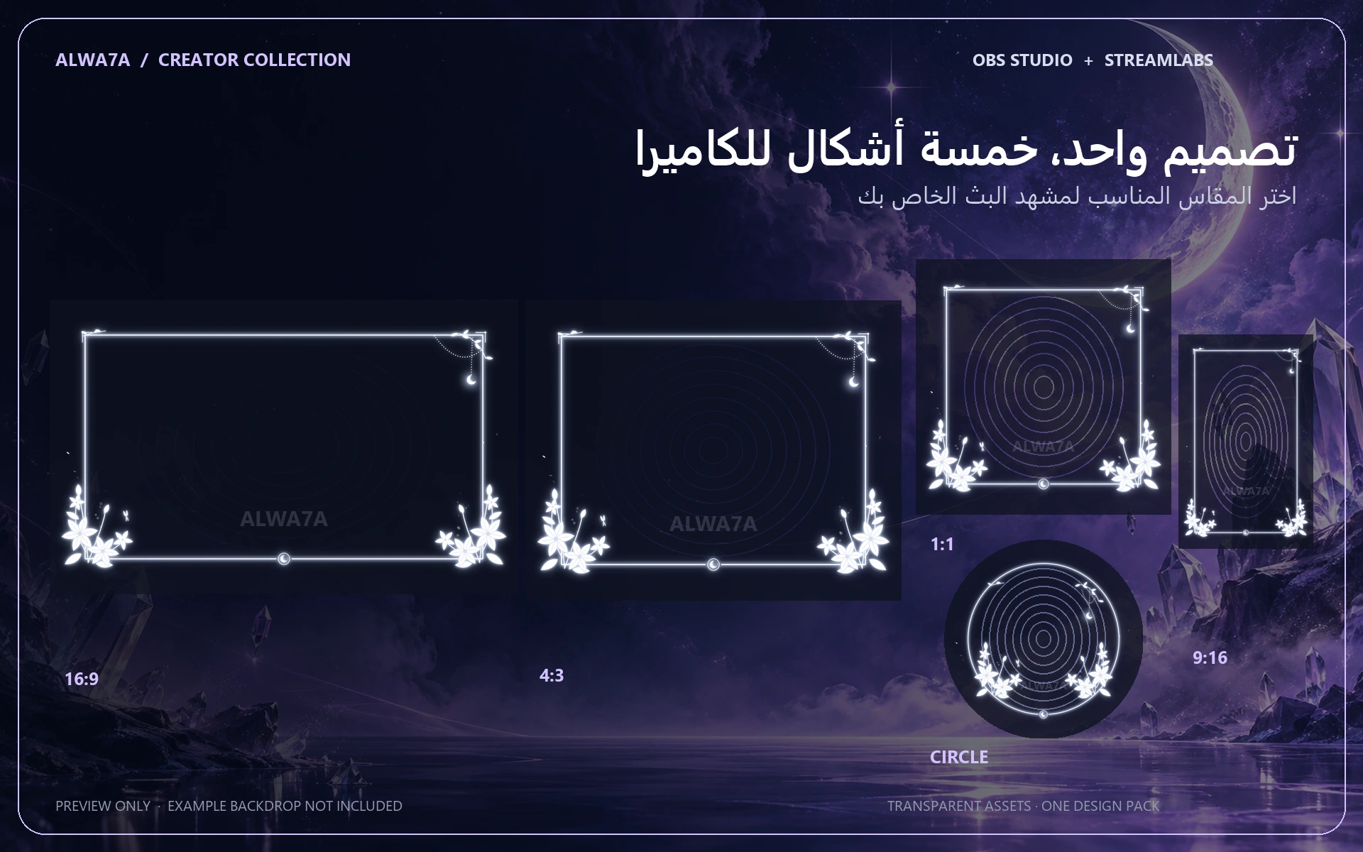 Moonlit Lilies — Animated Facecam Pack — Design details