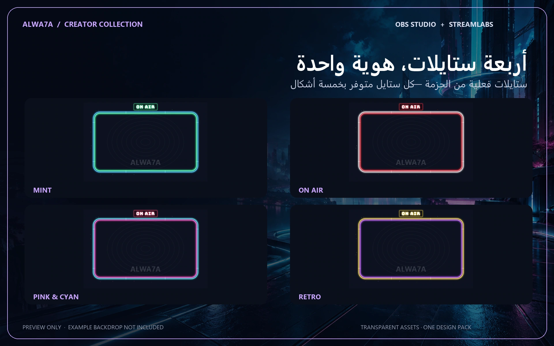 Neon Studio — Animated Facecam Pack — Design details