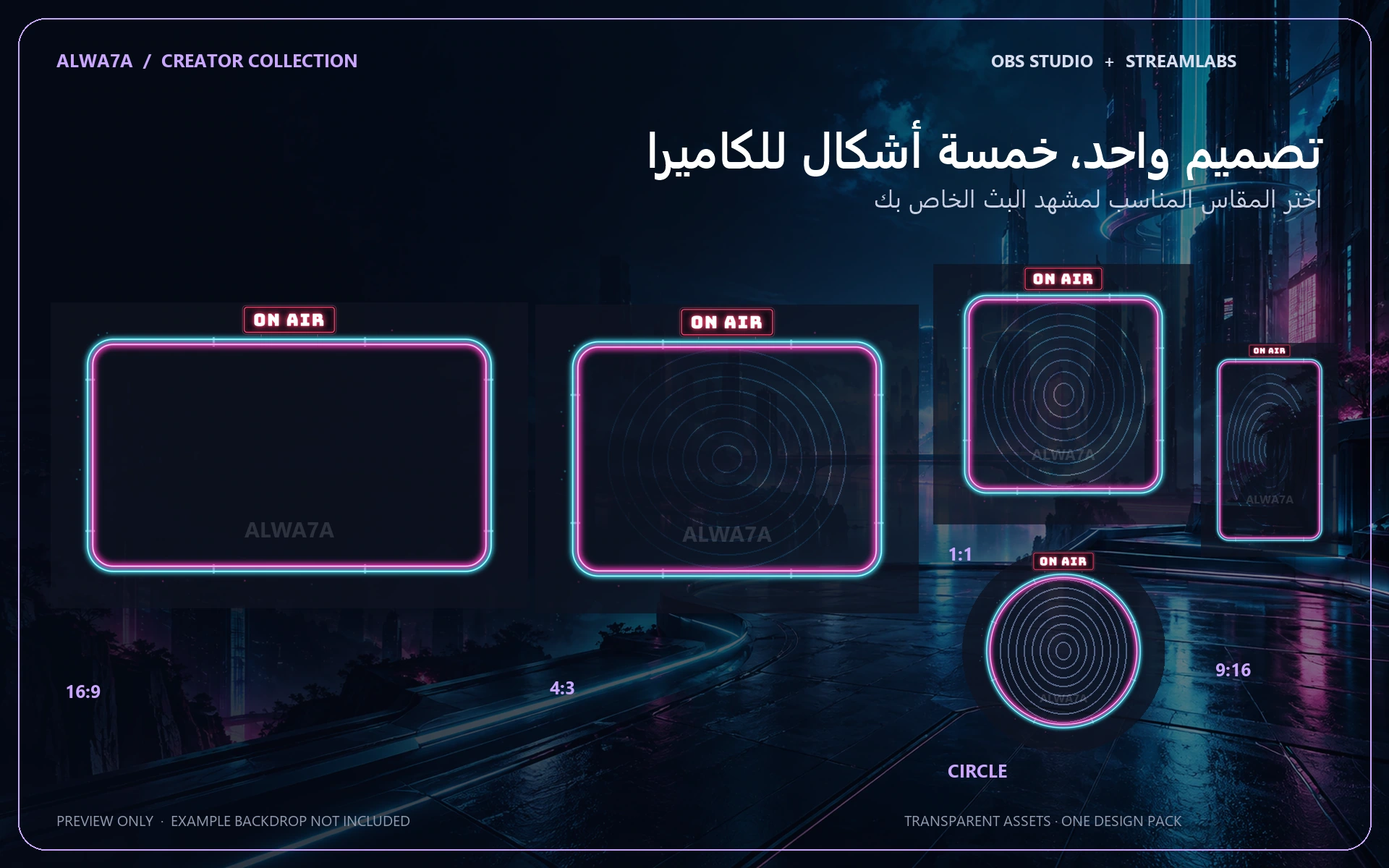 Neon Studio — Animated Facecam Pack — Design details