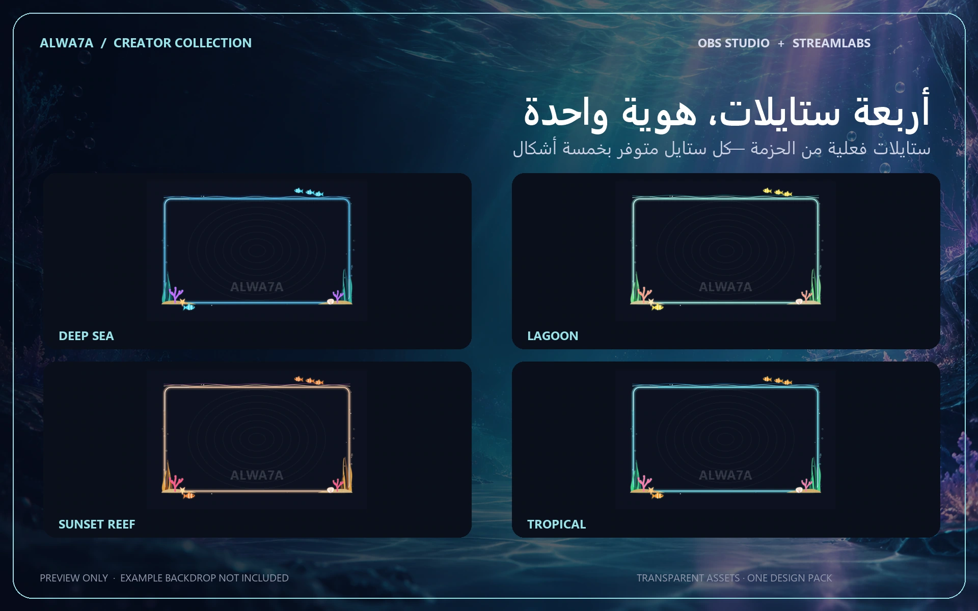 Ocean Reef — Animated Facecam Pack — Design details
