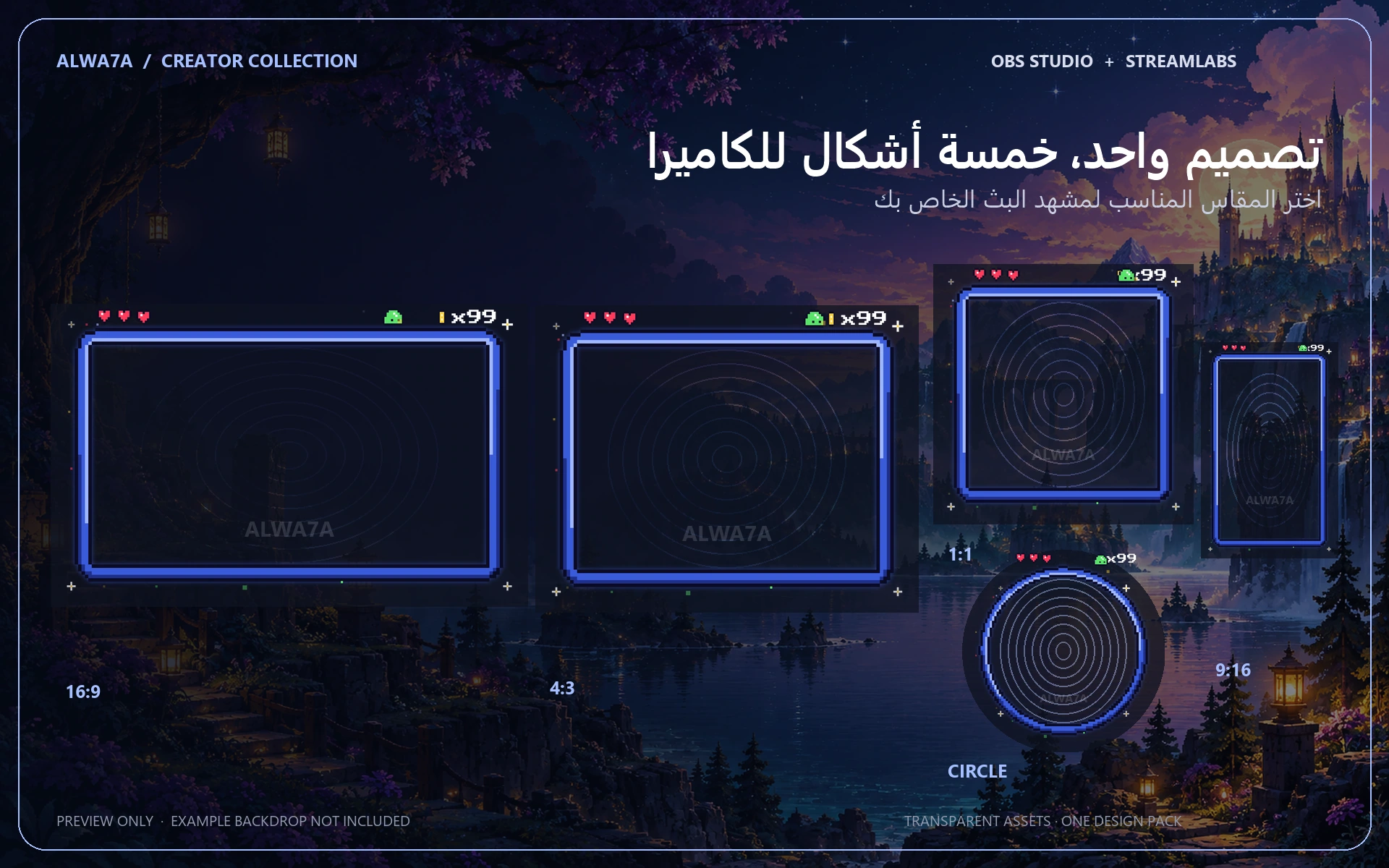 Pixel Quest — Animated Facecam Pack — Design details