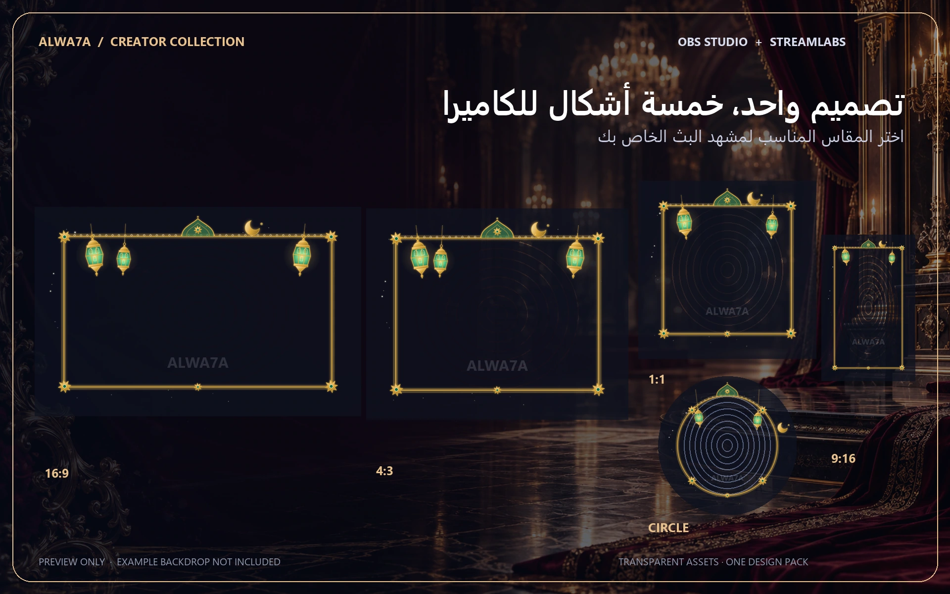 Ramadan Lanterns — Animated Facecam Pack — Design details
