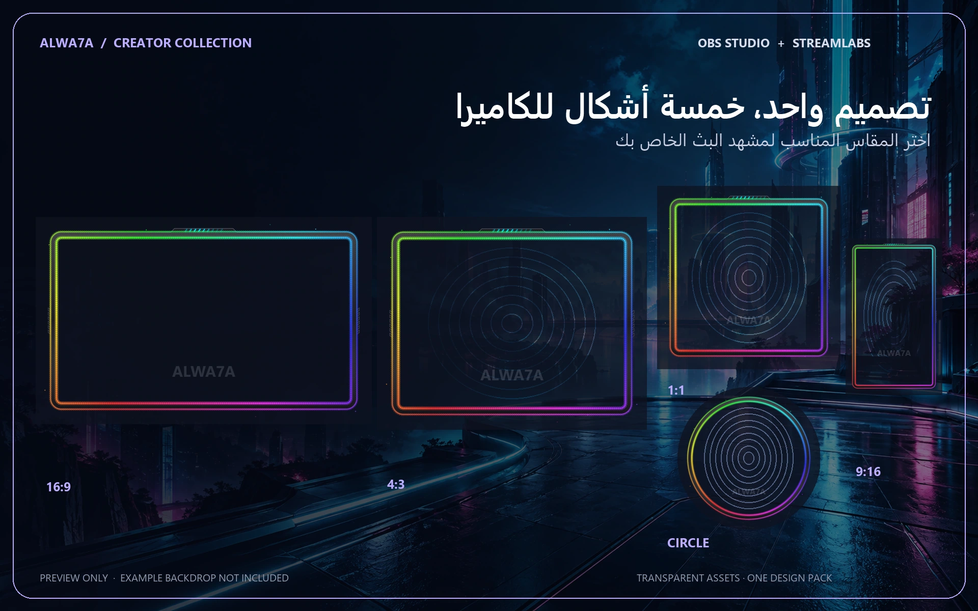RGB Gamer — Animated Facecam Pack — Design details