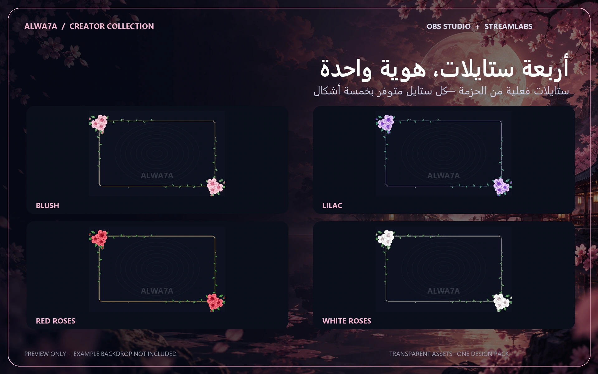 Rose Garland — Animated Facecam Pack — Design details