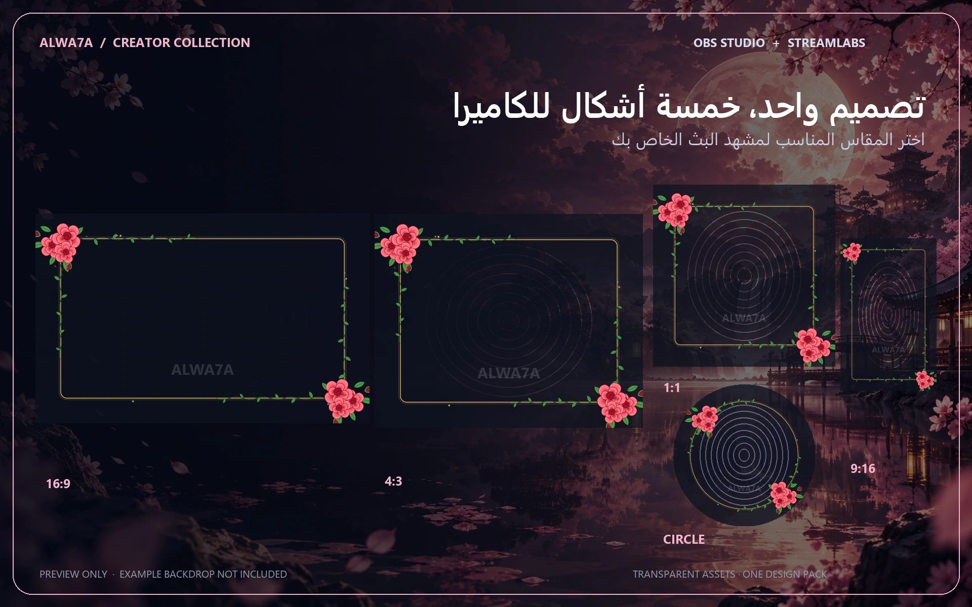 Rose Garland — Animated Facecam Pack — Design details