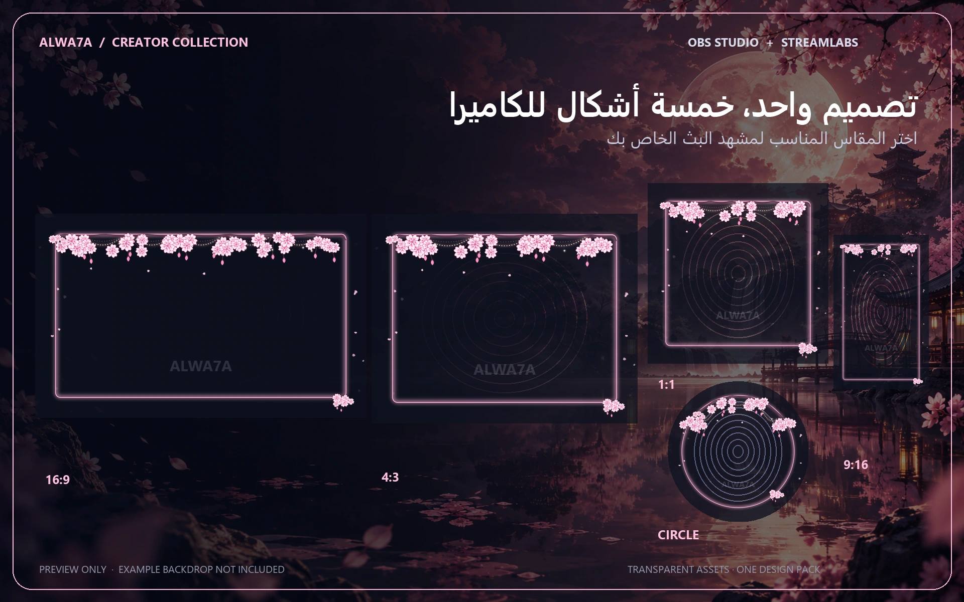 Sakura Garland — Animated Facecam Pack — Design details