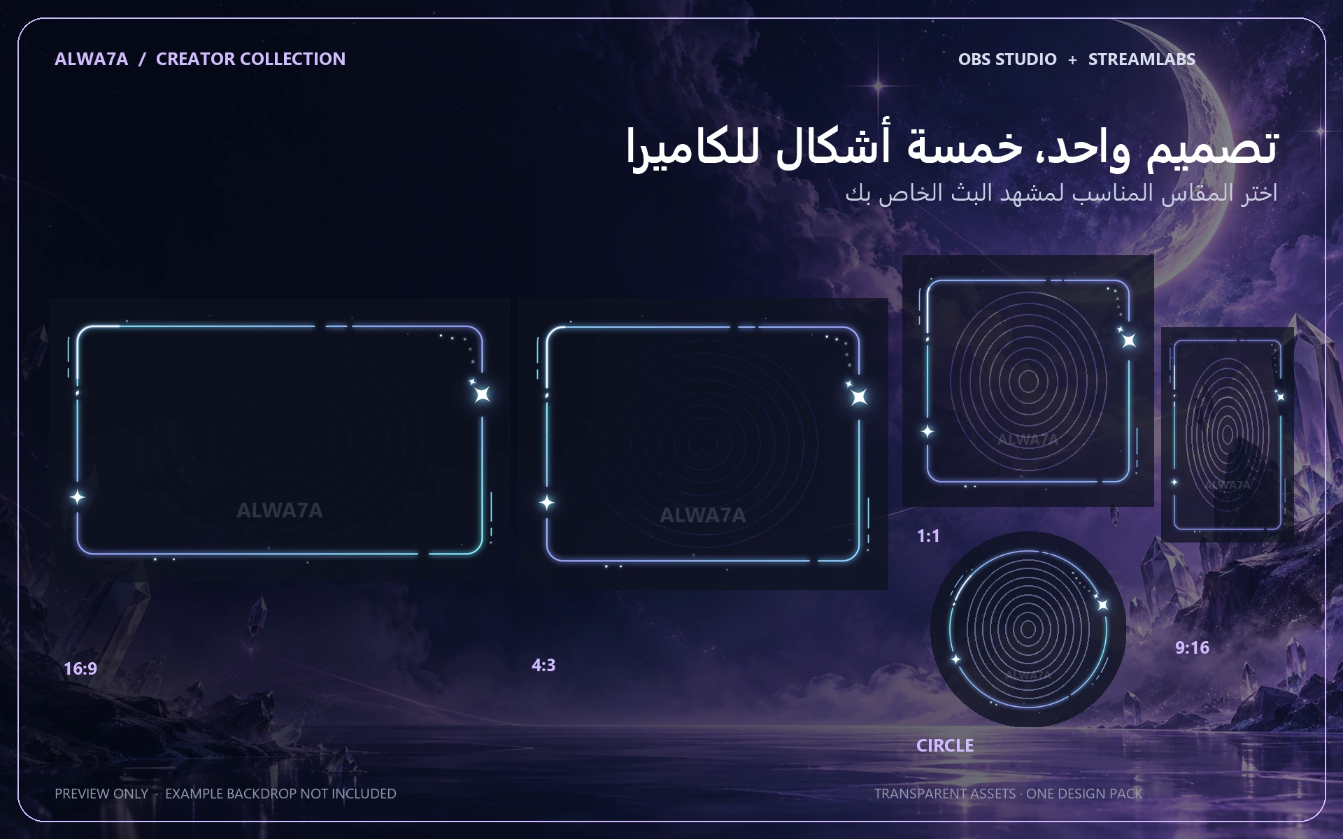 Sparkle Line — Animated Facecam Pack — Design details