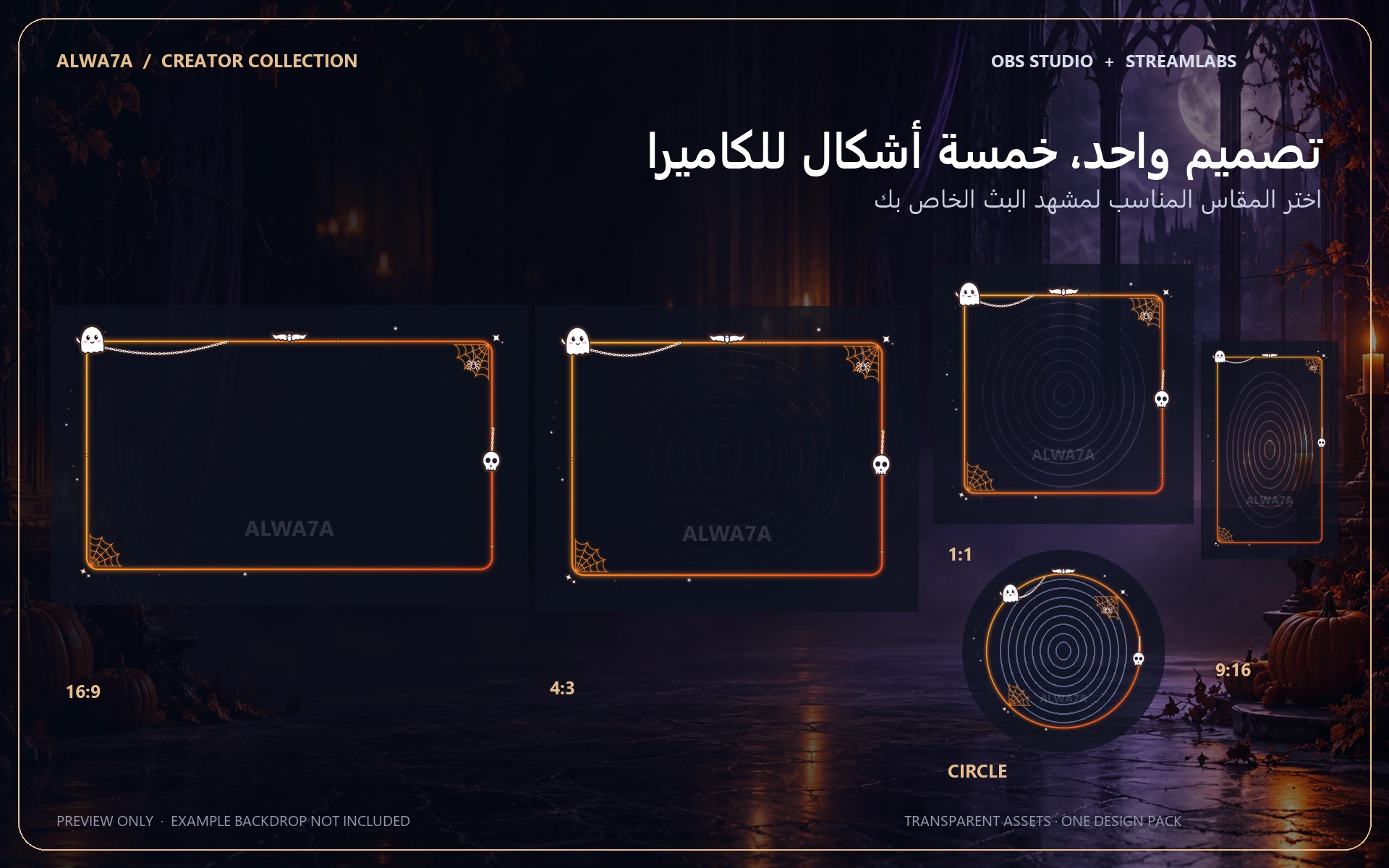 Spooky Halloween — Animated Facecam Pack — Design details